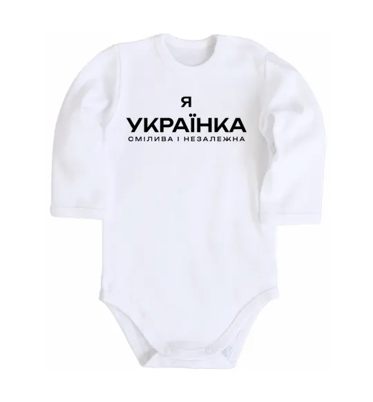 Детский боди Я українка смілива і незалежна Белый фото