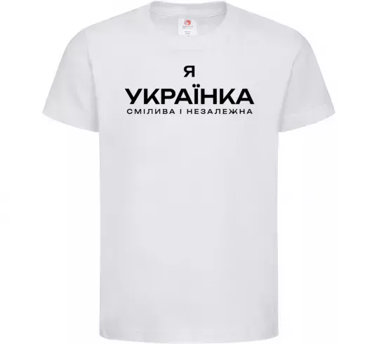 Детская футболка Я українка смілива і незалежна Белый фото
