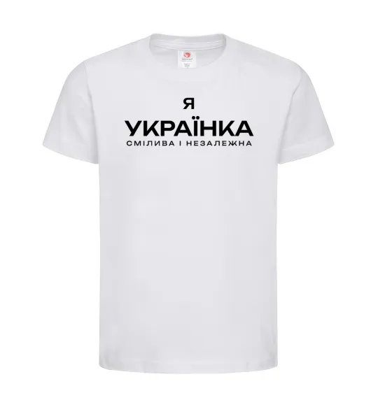 Дитяча футболка Я українка смілива і незалежна Білий фото