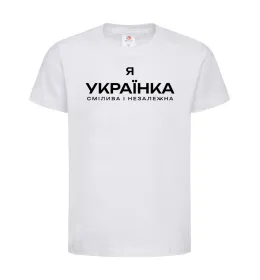 Дитяча футболка Я українка смілива і незалежна Білий фото
