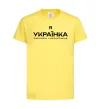 Дитяча футболка Я українка смілива і незалежна Лимонний фото