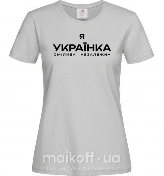 Жіноча футболка Я українка смілива і незалежна Сірий фото