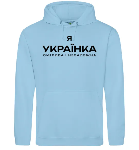 Женская толстовка (худи) Я українка смілива і незалежна Голубой фото