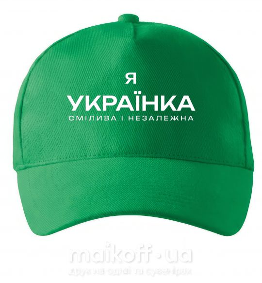 Кепка Я українка смілива і незалежна Зелений фото