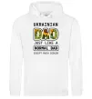 Мужская толстовка (худи) Ukrainian dad Белый Мужская толстовка (худи) Ukrainian dad Белый фото