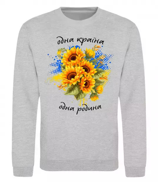 Світшот Одна країна одна родина Сірий меланж фото