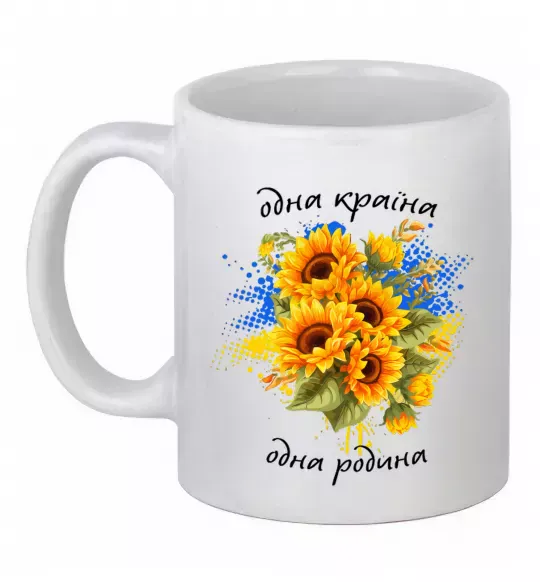 Чашка керамічна Одна країна одна родина Білий фото
