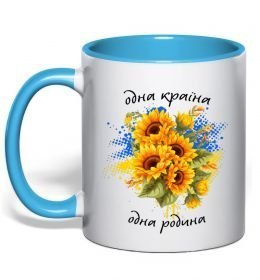 Чашка з кольоровою ручкою Одна країна одна родина