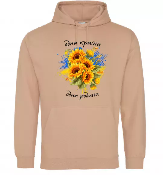 Жіноча толстовка (худі) Одна країна одна родина Пісочний фото