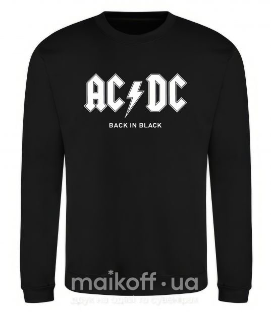Світшот AC DC back in black Чорний фото