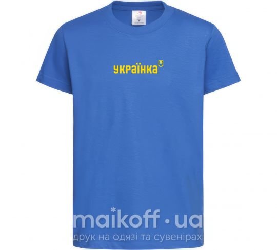 Дитяча футболка Українка, 9-10 років Яскраво-синій фото