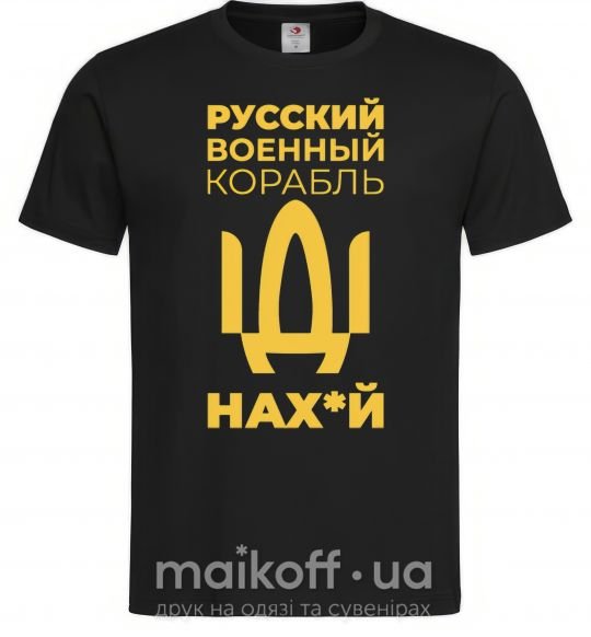 Мужская футболка Русский военный корабль, чорна, чоловіча, розмір S Черный фото