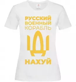 Жіноча футболка русский корабль без цензуры, біла, жіноча, розмір М Білий фото