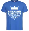 Чоловіча футболка Виталий Батькович,колір - яскраво-синій, розмір ХL Яскраво-синій фото