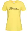 Женская футболка АННАконда Лимонный Женская футболка АННАконда Лимонный фото