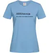 Женская футболка АННАконда Голубой Женская футболка АННАконда Голубой фото