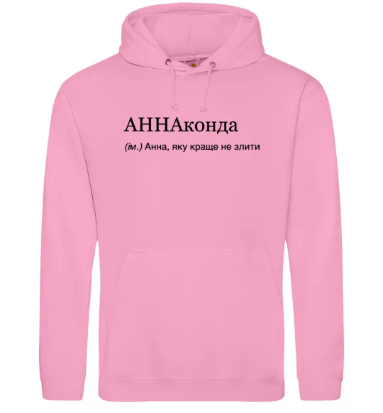 Женская толстовка (худи) АННАконда Розовый фото