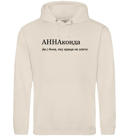 Женская толстовка (худи) АННАконда Таш фото