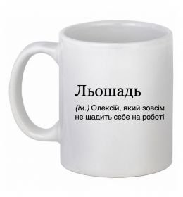 Чашка керамічна Льошадь Чашка керамічна Льошадь
