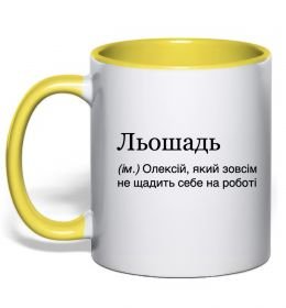 Чашка з кольоровою ручкою Льошадь Чашка з кольоровою ручкою Льошадь