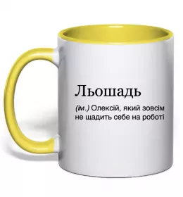 Чашка с цветной ручкой