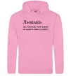 Чоловіча толстовка (худі) Льошадь Рожевий фото