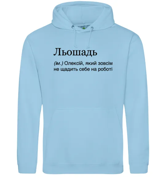 Чоловіча толстовка (худі) Льошадь Блакитний фото