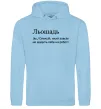 Чоловіча толстовка (худі) Льошадь Блакитний фото