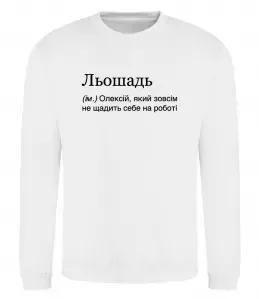 Свитшот Олексій Батькович Черный фото