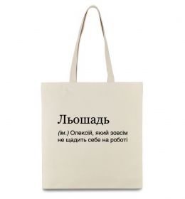 Эко-сумка Льошадь Эко-сумка Льошадь