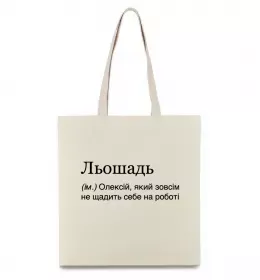 Эко-сумка Олексій Батькович Черный фото