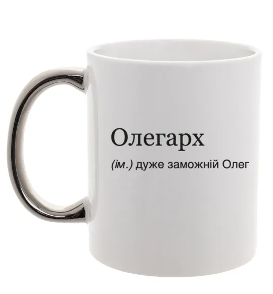 Чашка з кольоровою ручкою Олегарх Срібло фото