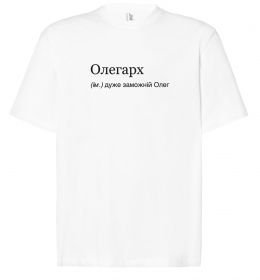 Футболка Оверсайз Олегарх