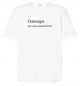 Футболка Оверсайз