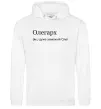 Чоловіча толстовка (худі) Олегарх Білий фото