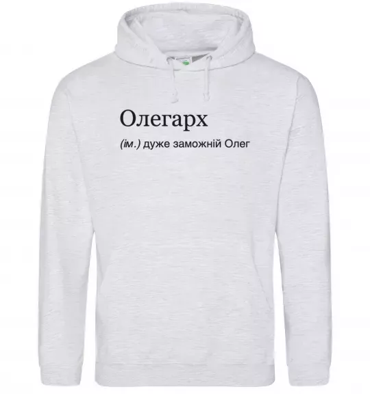 Чоловіча толстовка (худі) Олегарх Сірий меланж фото