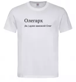 Мужская футболка Олегарх Белый фото
