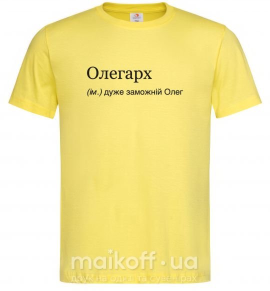 Чоловіча футболка Олегарх Лимонний фото