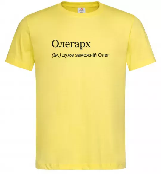 Мужская футболка Олегарх Лимонный фото