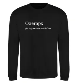 Світшот Олегарх Чорний фото