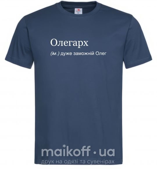 Чоловіча футболка Олегарх Темно-синій фото