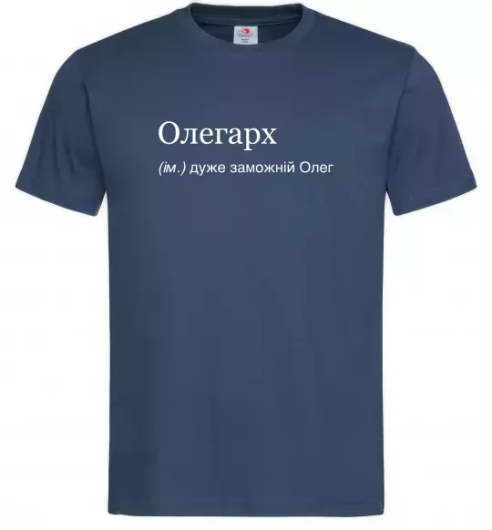 Мужская футболка Олегарх Темно-синий фото