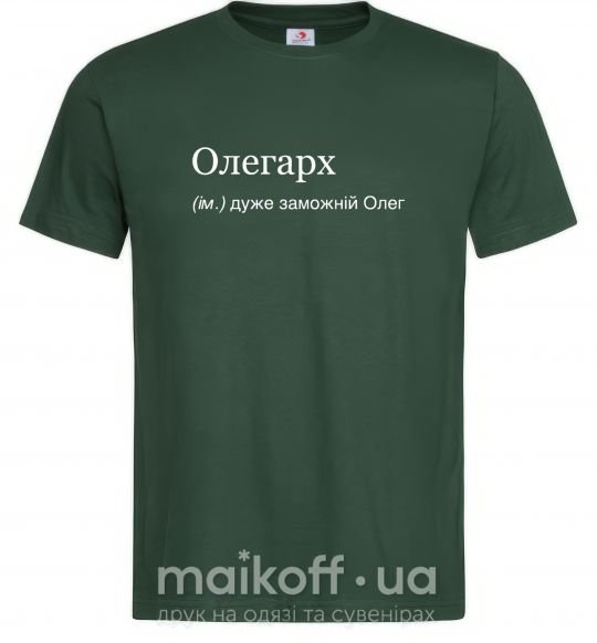 Чоловіча футболка Олегарх Темно-зелений фото