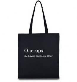 Эко-сумка Олегарх