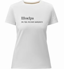 Жіноча преміум футболка ШокІра Жіноча преміум футболка ШокІра
