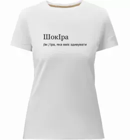 Женская премиум футболка Ірина будь як голуб Белый фото