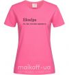 Женская футболка ШокІра Ярко-розовый фото