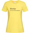 Женская футболка ШокІра Лимонный Женская футболка ШокІра Лимонный фото