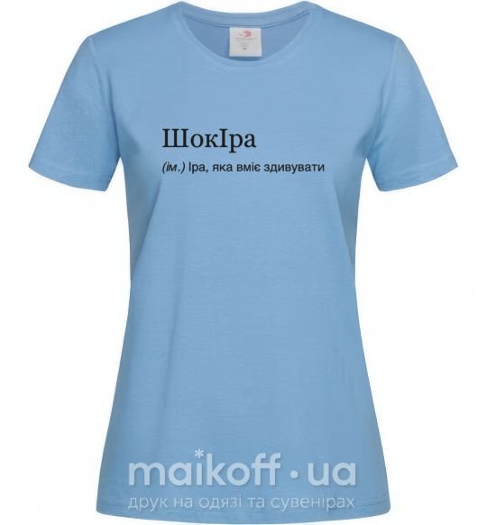 Жіноча футболка ШокІра Блакитний фото