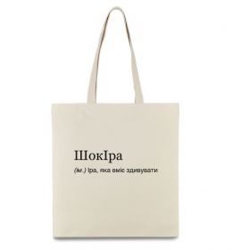 Эко-сумка ШокІра